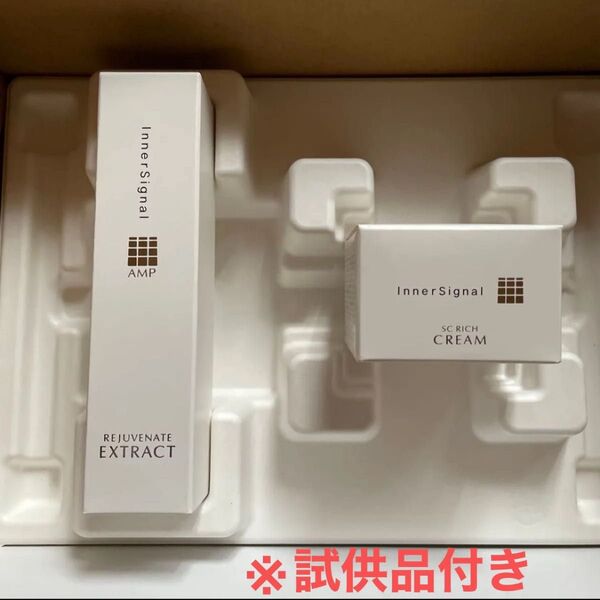 【新品未開封】大塚製薬 インナーシグナル ①リジュブネイトエキス 30mL ②SCリッチクリーム 20g■試供品付き■