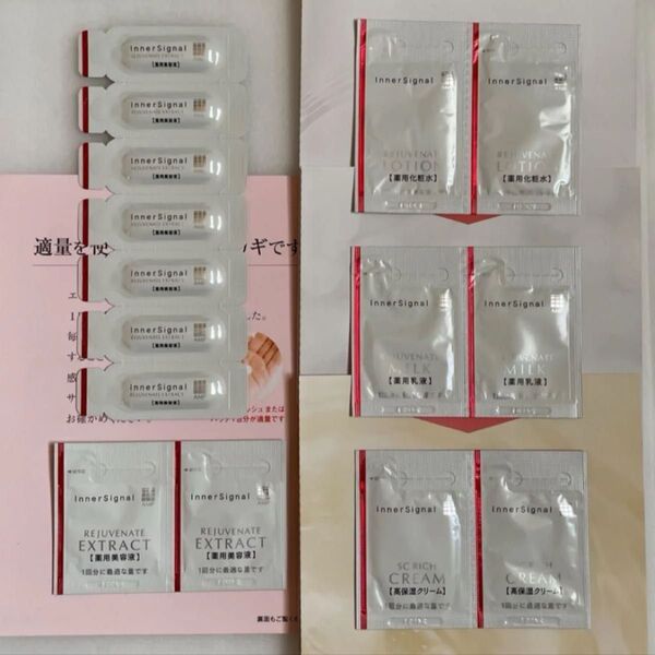 ■24h出品■【新品未開封】大塚製薬 インナーシグナル ①リジュブネイトエキス ②SCリッチクリーム