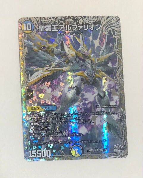 【おまとめ割引*200円OFF*】聖霊王アルファリオン