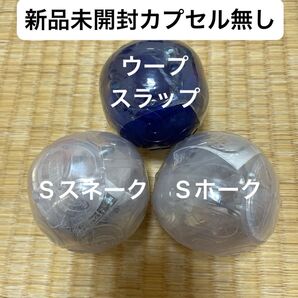 ワンピの実 ウープスラップ、Sホーク、Sスネーク未開封セット