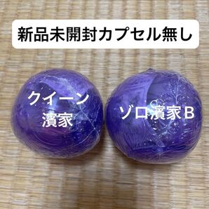 ワンピの実 かまいたち2種類セット