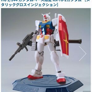 【未組立】HG ガンダム(リバイブ版)ガンダムベース限定メタリックグロスインジェクション : 1/144 未開封