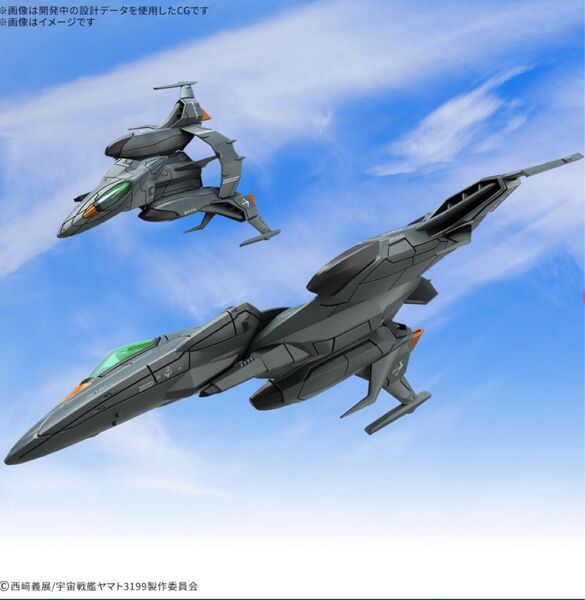 【未組立】コスモパイソン(2機セット)メカコレクションDX(試製空間戦闘攻撃機) : ヤマトよ永遠に REBEL3199 未開封