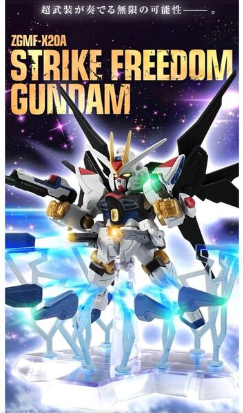 【組立済】ストライクフリーダムガンダム : MOBILE SUIT ENSEMBLE(EX31)開封済