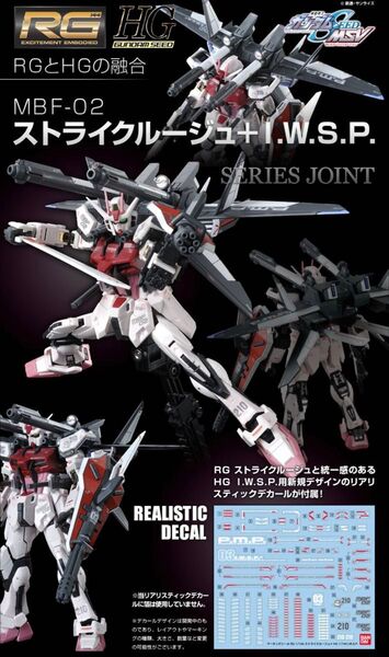 【未組立】RG ストライクルージュ + HG I.W.S.P : 1/144 機動戦士ガンダムSEED MSV 未開封 新品