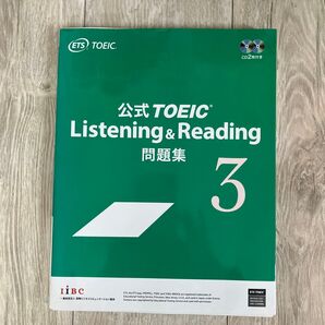 公式TOEIC Listening & Reading 問題集3