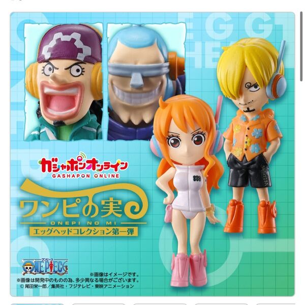 From TV animation ONE PIECE ワンピの実 エッグヘッドコレクション第一弾 コンプリートセット 4種