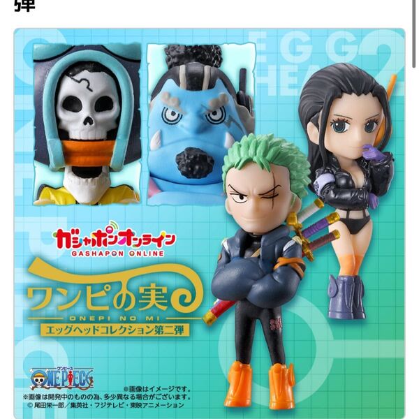 From TV animation ONE PIECE ワンピの実 エッグヘッドコレクション第二弾 コンプリートセット 4種