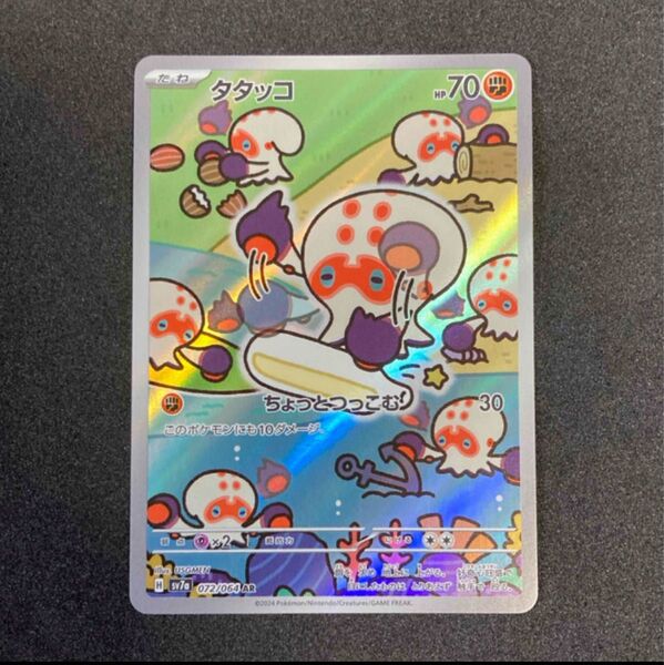 ポケモンカード タタッコ AR H sv7a 072/064 楽園ドラゴーナ