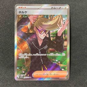 ポケモンカード ネルケ SR sv4a 344/190 シャイニートレジャー
