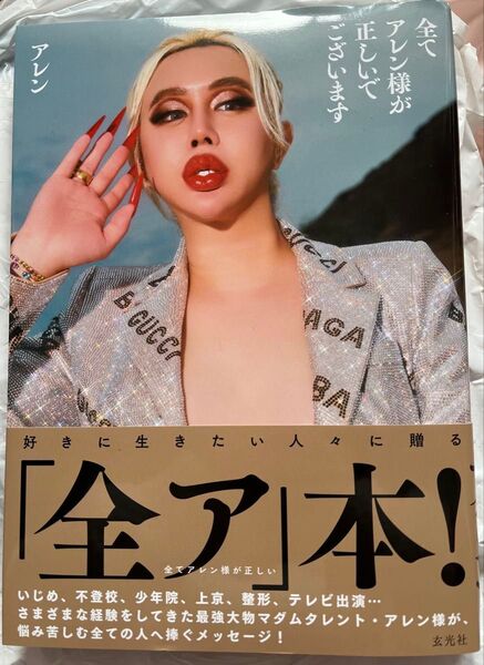 アレン著「全ア本!」エッセイ 自伝