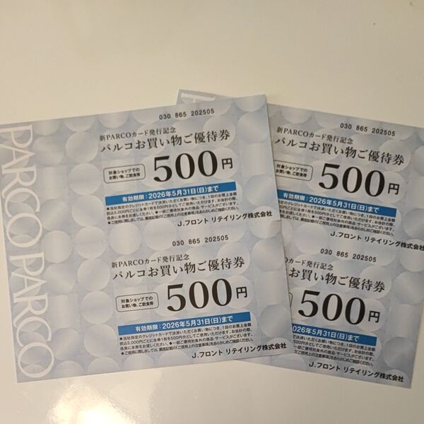 PARCO商品券 4枚セット 500円券
