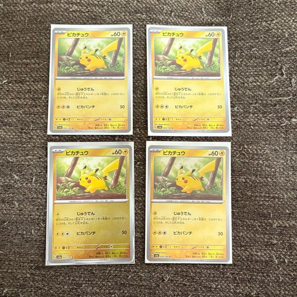 ポケモンカード ピカチュウ モンスターボールミラー 4枚 151