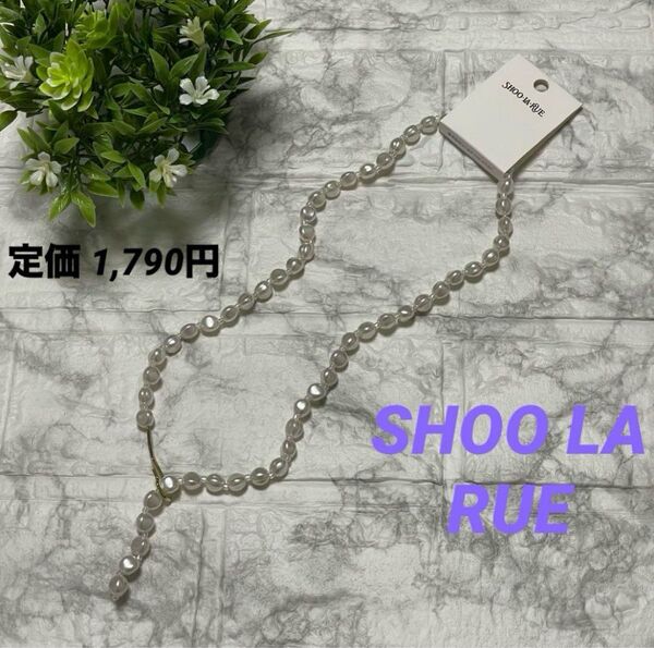SHOO LA RUE フックネックレス パール バロック風 アクセサリー ネックレス レディース