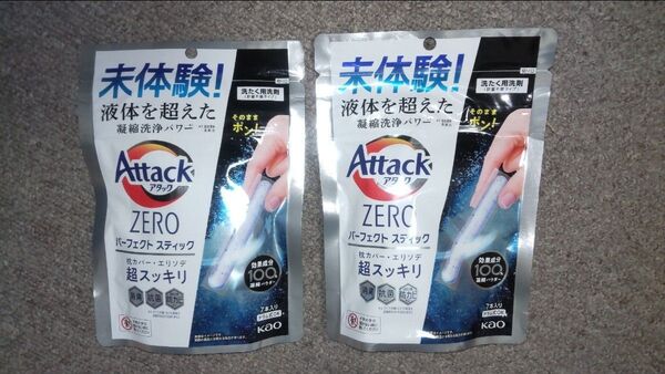 パーフェクトスティック