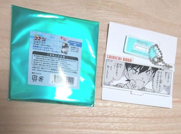 名探偵コナン 公式アプリ アクキー アクスタ 工藤新一