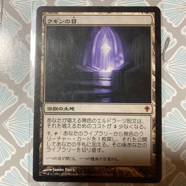 MTG ウギンの目