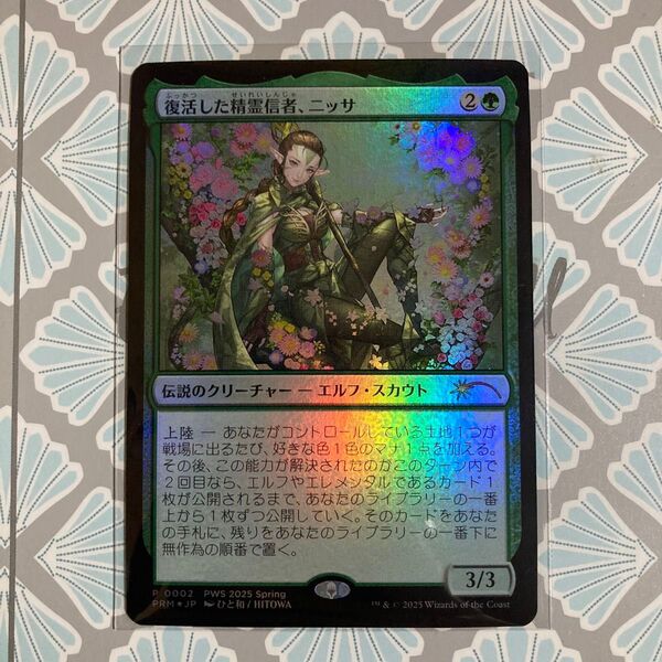 MTG 復活した精霊信者、ニッサ