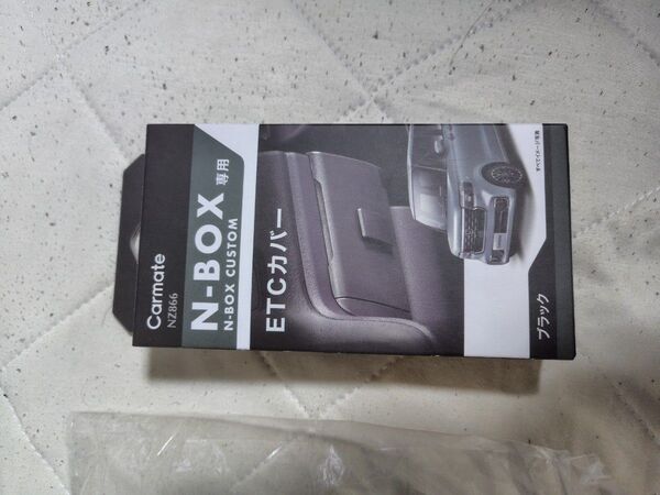 ETCカバー「ホンダ純正用品」N-BOX CUSTOM JF5/JF6 ※カーメイト製(NZ866)