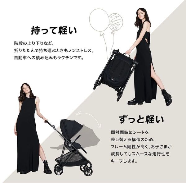 2024年モデルcybex ベビーカー