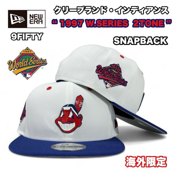 NEW ERA ニューエラ 9FIFTY インディアンス ワフー酋長 ワールドシリーズ ツートン BL スナップバック 海外限定