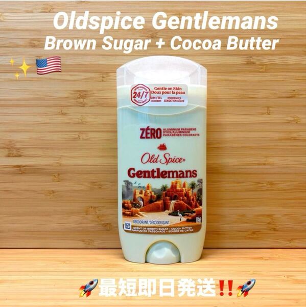 ☆ Oldspice オールドスパイスジェントルマンズブレンドブラウンシュガー&ココアバター☆