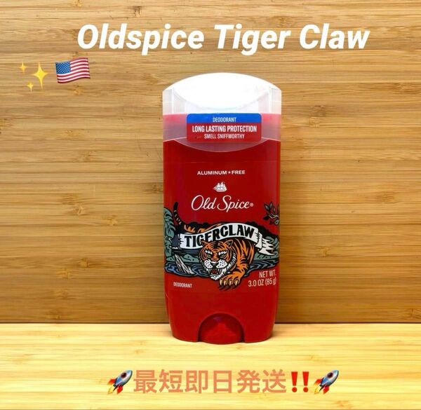 Oldspice Wild Collection Tiger Clawオールドスパイス タイガークロー