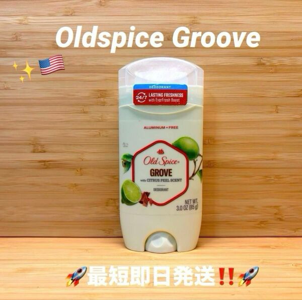 Oldspice Grooveオールドスパイス グルーヴウィズ シトラスピールセント