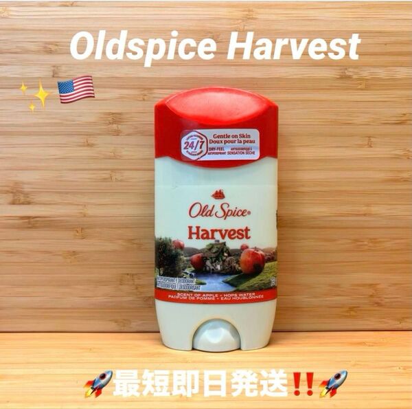 ☆ Oldspice Harvest Aluminum Free オールドスパイス ハーベスト☆