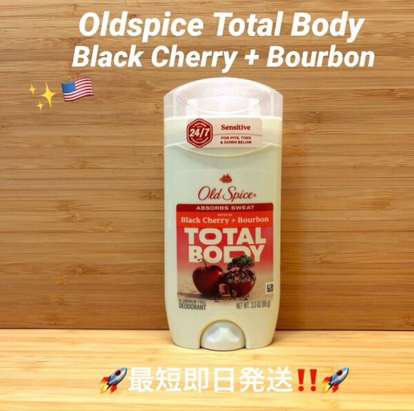 Oldspice オールドスパイスジェントルマンズブレンドトータルボディブラックチェリー+バーボン