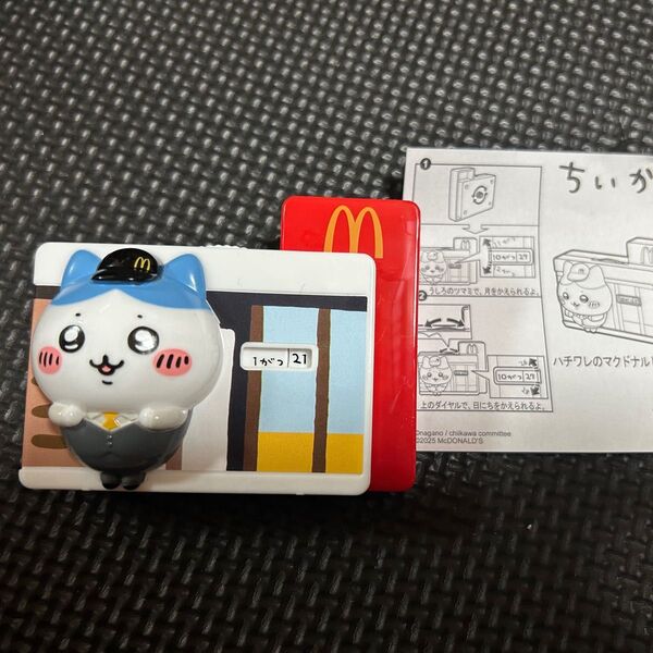 マクドナルド ハッピーセット ちいかわ カレンダー ハチワレ マック はちわれ