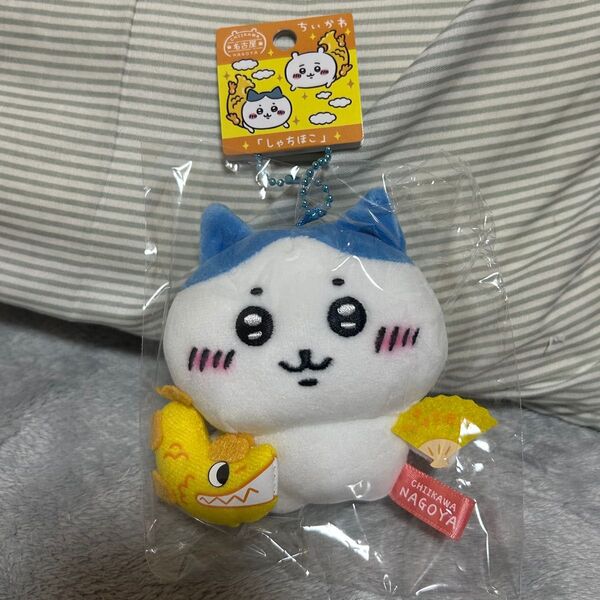 ちいかわ ご当地 名古屋 しゃちほこ ちいかわ ぬいぐるみキーチェーン ぬいぐるみマスコット ハチワレ
