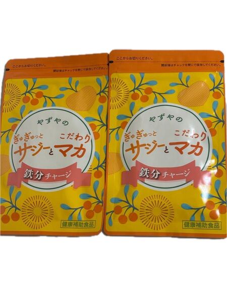新品 未開封品 やずやのサジーとマカ 62粒×2袋