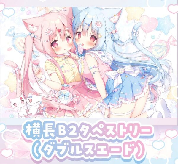 桃豆こまもち wスエードB2タペストリー