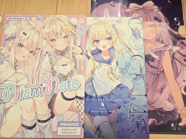 ほし イラスト本 クリアファイル