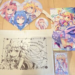 佑真 5点セット