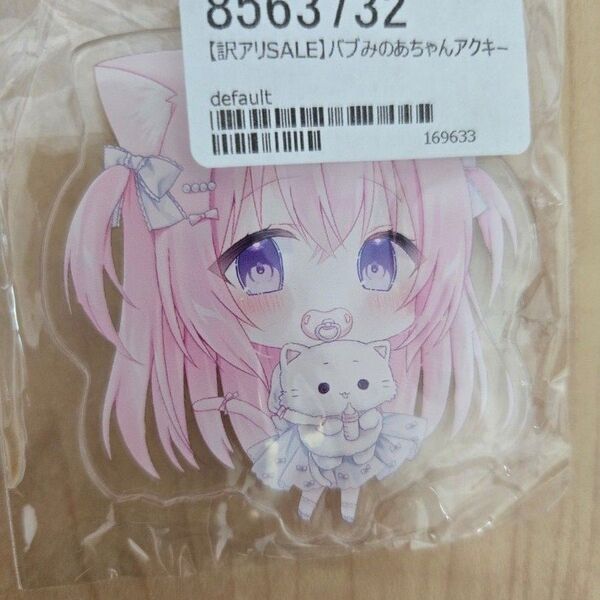 桃稚ちあ アクリルキーホルダー