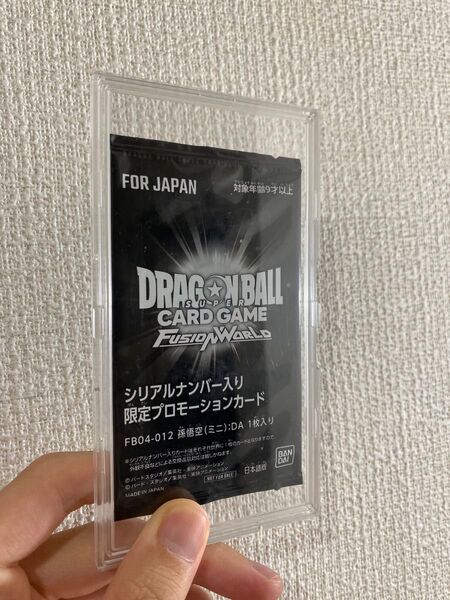 ドラゴンボールカードゲーム フュージョンワールド FB04-012 孫悟空(ミニ):DA SR シリアル 未開封