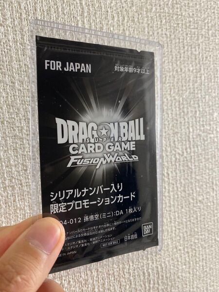ドラゴンボールカードゲーム フュージョンワールド FB04-012 孫悟空(ミニ):DA SR シリアル 未開封