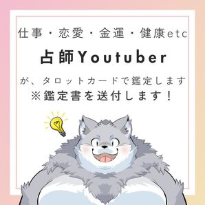 【心に寄り添うタロット鑑定】あなたの悩みに優しく向き合います(鑑定書付き)