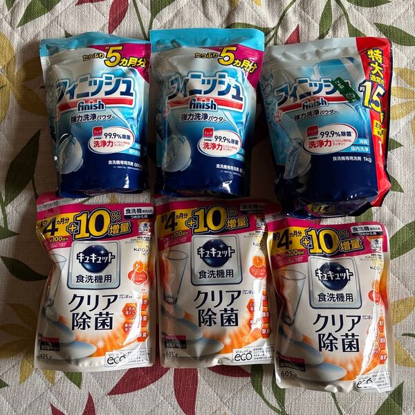 食洗機洗剤 フィニッシュ キュキュット まとめ売り
