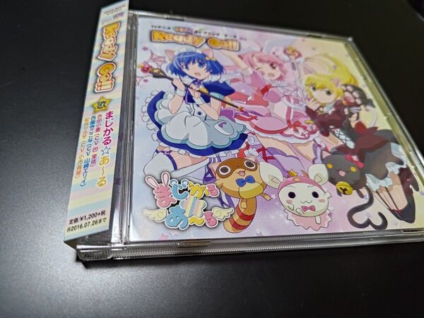 CD 『ナースウィッチ小麦ちゃんR』 OPテーマ 「Ready Go!!」 まじかる☆あ〜る (巴奎依、山崎エリイ、小市眞)