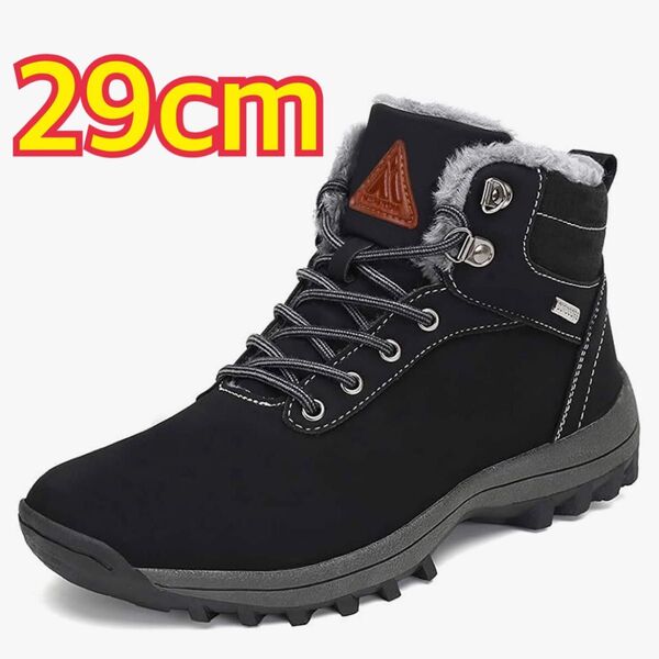 【未開封】 スノーブーツ 29cm 黒 防寒 防水 ハイカット ブーツ 裏起毛 防滑 登山靴 カジュアル ブラック メンズ