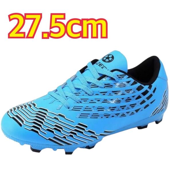 メンズ サッカー シューズ 27.5cm スパイク トレーニングシューズ シューズ