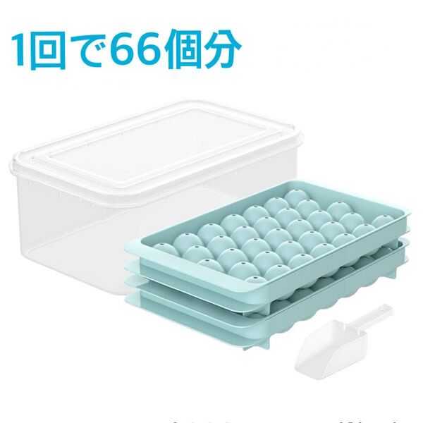 青 製氷皿 トレイ2個 製氷器 製氷ケース アイストレー 丸型 アイスキューブ 大容量 可愛い