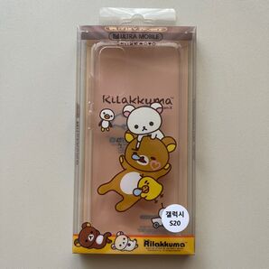 リラックマ Galaxy S20 スマホケース クリアケース