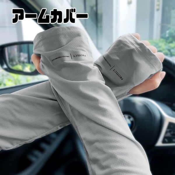 アームカバー 手袋 紫外線カット UVカット 速乾 冷感 日焼け防止 ドライブ