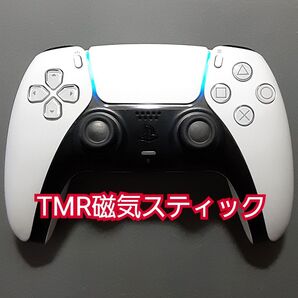 PS5 コントローラー TMR磁気スティック デュアルセンス DualSense 純正 ホールエフェクトスティック