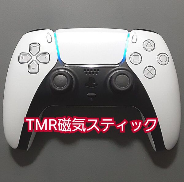 PS5 コントローラー TMR磁気スティック デュアルセンス DualSense 純正 ホールエフェクトスティック