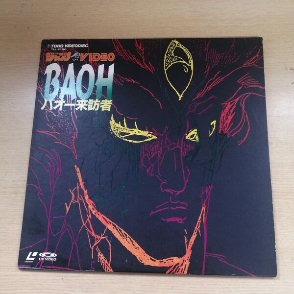 LD レーザーディスク バオー来訪者 BAOH ジョジョの奇妙な冒険 ジャンプ レア